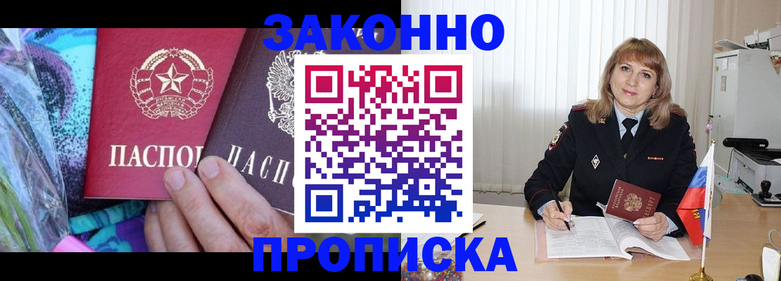 прописка регистрация в Кизилюрте