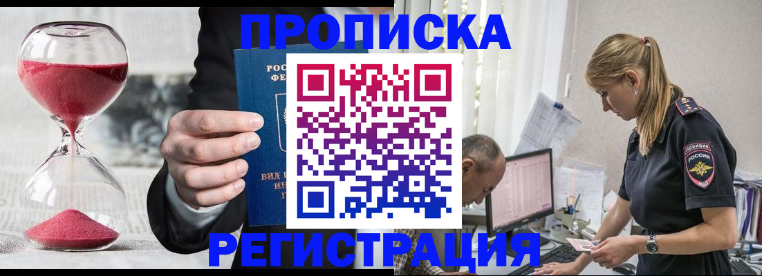 временная регистрация 2025 в Кизилюрте