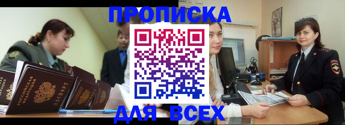 временная регистрация поиск в Кизилюрте