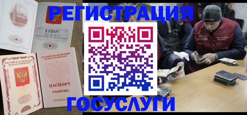 прописка иностранных граждан в Кизилюрте