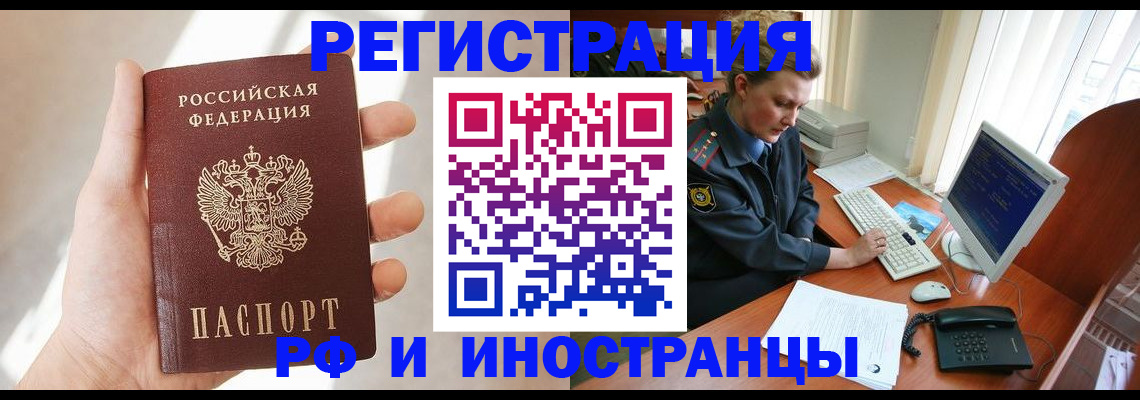 прописка 2025 в Кизилюрте